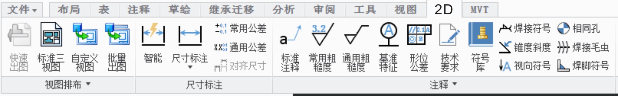 2D模块1