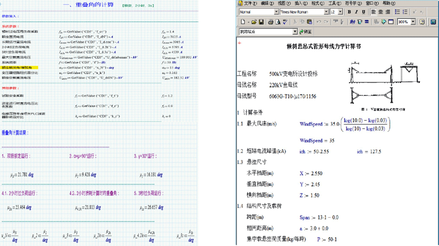 PROE二次开发4